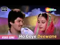 Download Lagu Ho Gaye Deewane Tumko Dekh Kar | Laila (1984) | Anil Kapoor, Poonam Dhillon | Kishore Kumar