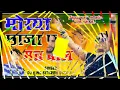 Lagu Morya saja pe mat bol Sitaram Gurjar bagdoli