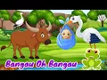 Download Lagu Bangau Oh Bangau ~ Bebek Ayam Dan Kerbau ~ Lagu Anak Anak