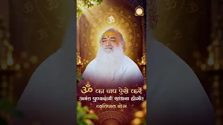 व्यतीपात योग : 6 सितम्बर #SantShriAsharamjiBapu #SantShriAsharamjiAshram
