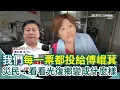 Download Lagu 傳勘災要求災民迴避？蕭美琴澄清：從未要求！光復淤泥慘淹 受災戶怒轟：傅崐萁人在哪？繼0403震災已是二度災戶 災民嘆眼淚已流乾｜三立新聞網 SETN.com