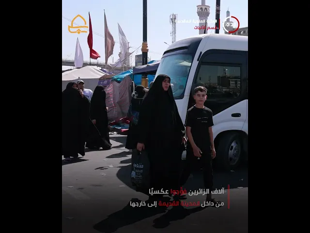 ⁣تفويج آلاف الزائرين من المدينة القديمة إلى خارجها، من أهم ما يقدمه قسم الآليات في شهادة الرسول (ص)