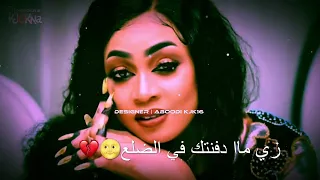 الخدااار سبب الوجع مروة الدولية حالات واتس سودانية 