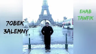 محمد رحيم   حبك علمني          دندنها