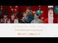 カナルビ 【 BFF ( Best Friend Forever ) 】 TREASURE 韓国語歌詞＆日本語字幕