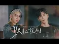 Download Lagu Bii畢書盡 - '跟自己說再見 Farewell to My Youth' Official Visualizer