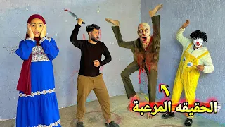 حرب المقالب مع اخواتك المجانين شخص مرعب هجم علينا   دندنها