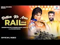 Lagu Betha Ke Aau Rail Me - Anney B, Sandeep Khatoti,  TR, MAHI PANCHAL | New Haryanvi Song Haryanvi 2024