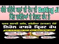 Download Lagu Bagga Biroke Wale Di Cirrra Batting Pind Chakrian Mansa De Cricket Cup Te Ji