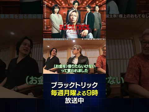 ウシジマくんよりブラック #gackt
