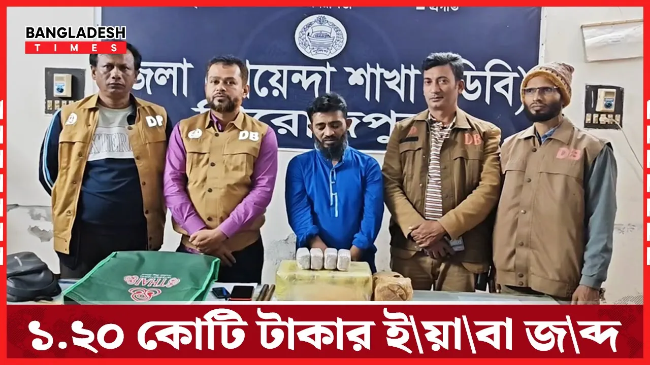 পিরোজপুরে এবার সবচেয়ে বড় ইয়াবা চালান জব্দ