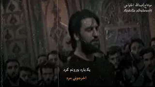 اگه دیوونه ندیده ای السيد جواد ذاكر مترجم للعربية 