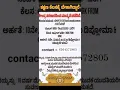 Download Lagu kelasa bekagiddali kare madi ❤️
