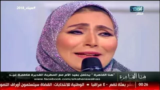 النهارده أحلى فرحة    فرحة الدنيا الهنية  ز فرحتي بعيد يا أمي تسوى كل الدنيا ديه دندنها