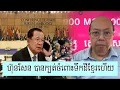 Download Lagu ដោយលុបចោលកិច្ចព្រមព្រៀងទីក្រុងប៉ារីស - Supporter James Sok 