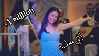 أنتي معلمة حمو بيكا وعمر كمال رقص زينب مسلسل منزلي ديميت أوزدمير Demet Özdemir حالات واتساب 