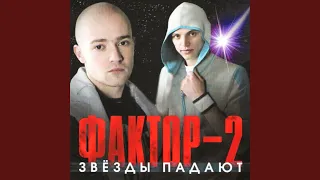 Одинокая звезда 