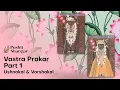 Download Lagu Ushnakal and Varshakal Vastra Prakar | Pushtimarg Seva