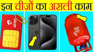 Secret Purpose of These Things | Baniyafacto