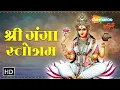 Download Lagu Shree Ganga Stotram | इस श्री गंगा स्तोत्र से मिलेगा पवित्र नदी में स्नान का पुण्य | Shemaroo Bhakti