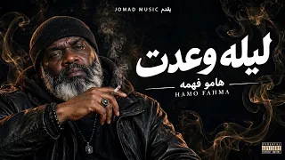 ليله وعدت     والله فلوسي مش حرام                                                          دندنها