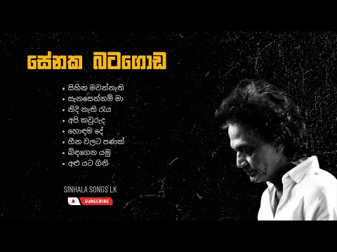 Download MP3 Senaka batagoda songs collection | සේනක බටගොඩ ගීත එකතුව | Sinhala songs