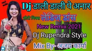 dj remix dali dali pe anar ladies dance hard dholki mix dj ajay karya
