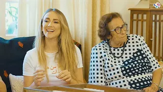 غن يلي شوي دلال أبو آمنة مشوار ستي Ghaneli Dalal Abu Amneh 