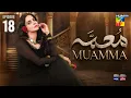 Lagu Muamma | Episode 18 [Eng Sub] - 19th February 2026 [ Saba Qamar \u0026 Ali Ansari ] - HUM TV