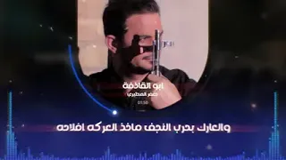 اجاك الزلمه الي يلوح الجكاره اداء جعفر المطيري حصريا الان       دندنها