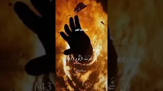 ايات عن عذاب جهنم اللهم اقنا عذاب النار بصوت ماهر المعيقلي  ايات عن عذاب جهنم اللهم اقنا عذاب النار بصوت ماهر المعيقلي