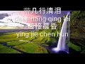Download Lagu 明月夜 (Ming Yue Ye) - 魏佳艺 (Wei Jia Yi)