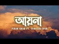 Download Lagu Ayna - Piran Khan ft. Tanveer Evan | Lyrical Video | Best Bangla New Song 2022