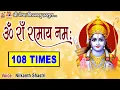 Download Lagu Om Rang Ramaya Namah  | #devotional #mantra #ram #hindi #shreeram
