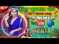 Lagu Jiile Le Jile Le Aayo Aayo Jile Le !! 2026 New dancing mix remix song Viral gana DJ NR Remix No-1 