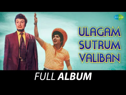 Download MP3 Ulagam Sutrum Valiban - Full Album | M.G. Ramachandran, Manjula, M.N. Nambiar | M.S. Viswanathan