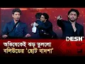 Download Lagu বাবার মতোই সূচনা হলো আরিয়ান খানের | Aryan Khan | Shah Rukh Khan | Desh TV