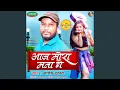 Download Lagu Aaj Mora Mana Ge