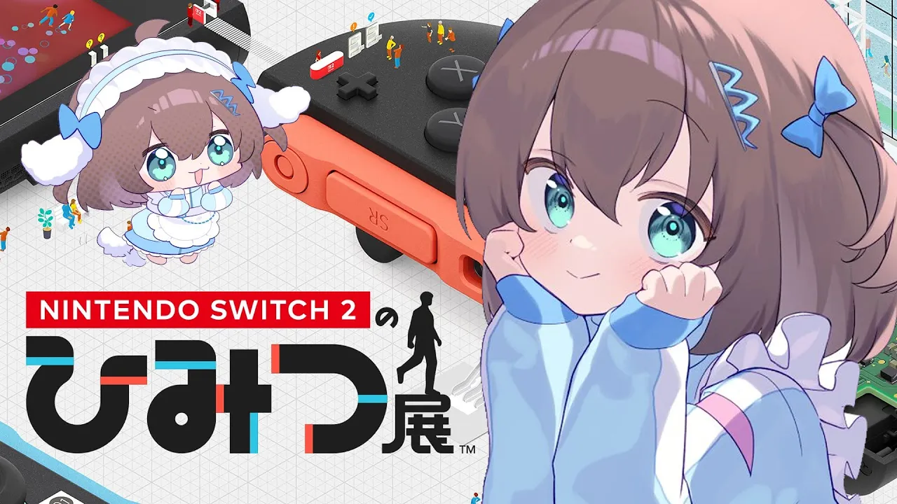【 Nintendo Switch 2 のひみつ展 】まつりに隠し事しないでね♡【ホロライブ/夏色まつり】