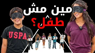 ٥ فى ابتدائى ضد ١ كبيرة متغمين بيننا غريب 