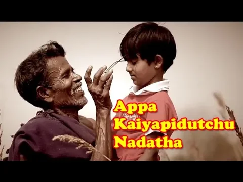 Download MP3 Appa Un kaiya Pidichu | Father Sentiment Song | Appa Paattu | Tamil Video Song