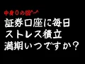 Download Lagu あれ、株式投資って何のためにやってるんだっけ…