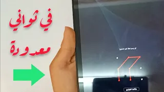 عمل ضبط مصنع للتاب الثانوي بتاعك خطوات بسيطه هتعملها هيفتح معاك Samsung Tab A 2016 