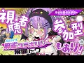 Download Lagu 【 #麻雀格闘俱楽部Sp 】チーパオ衣装もう見てくれた？？ 視聴者対局もやるよ～！【常闇トワ/ホロライブ】