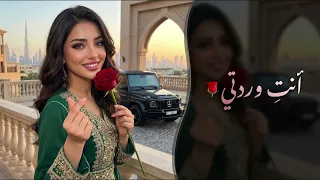 وردتي وردتي انتي وردتي    اغاني طرب شعبيه تيك توك        مطلوبه اكثر شيء دندنها