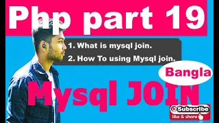 php tutorial bangla How to use Mysql Join query php part 19
