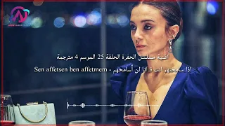 اغنية ايفسون من مسلسل الحفرة الحلقة 25 الموسم 4 مترجمة اذا سامحتهم لن اسامحهم انا Efsun Şarkısı  اغنية ايفسون من مسلسل الحفرة الحلقة 25 الموسم 4 مترجمة اذا سامحتهم لن اسامحهم انا Efsun Şarkısı