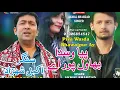 Download Lagu #Bahawlpur song#Song pia wasda bahawal pure #singer #Akmal shahzad#2020pakistan#