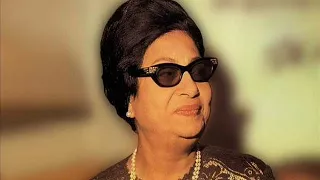 فات من عمري سنين سيرة الحب أم كلثوم Oum Kalthoum 