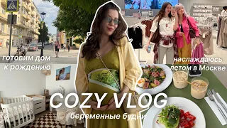 БЕРЕМЕННЫЙ ВЛОГ 32 НЕДЕЛЯ | Делаем детский уголок в спальне, шопинг и лето в Москве